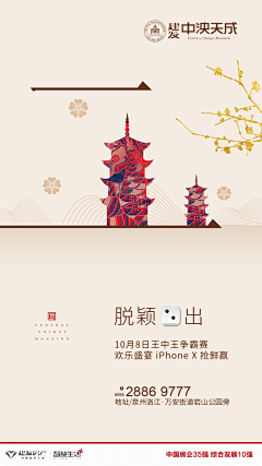 筱筱1234采集到创意