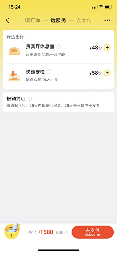 樂U_采集到APP-发布