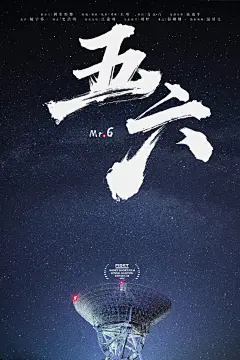 FIRST青年电影展，展映电影海报设计 ​​​​