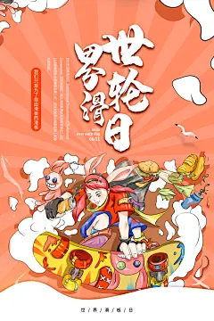 社团招新推广宣传海报