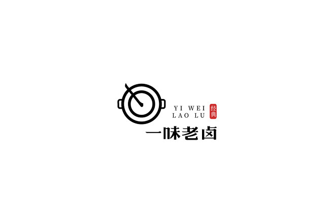 一味老卤logo标志 卤味logo标志