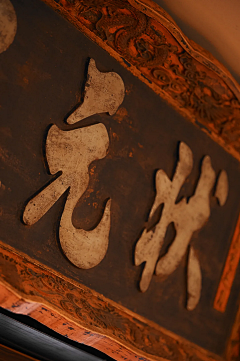 Dru_Z采集到空间