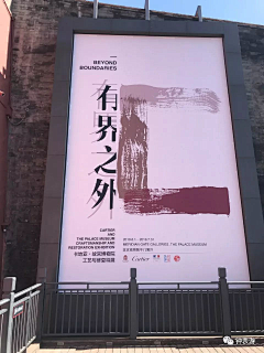 然然sunny采集到博物馆
