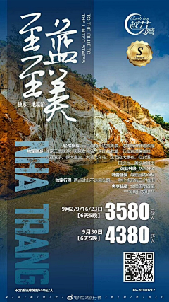 一棹春水路采集到旅游