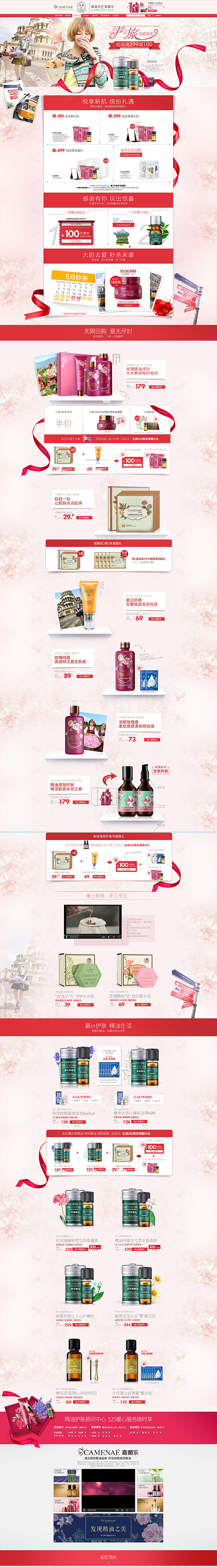 520闺蜜节美容护肤化妆品天猫首页彩妆活...