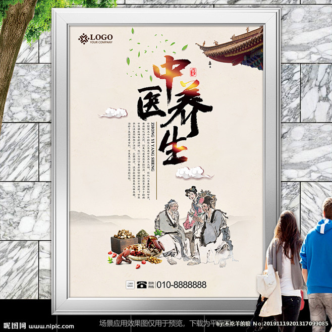 中医院海报灯箱展板展架易拉宝