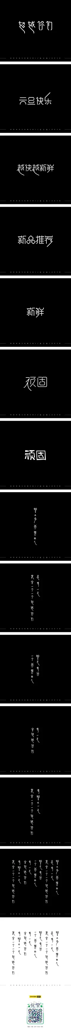 字体丨字体设计-字体传奇网（ZITICQ）