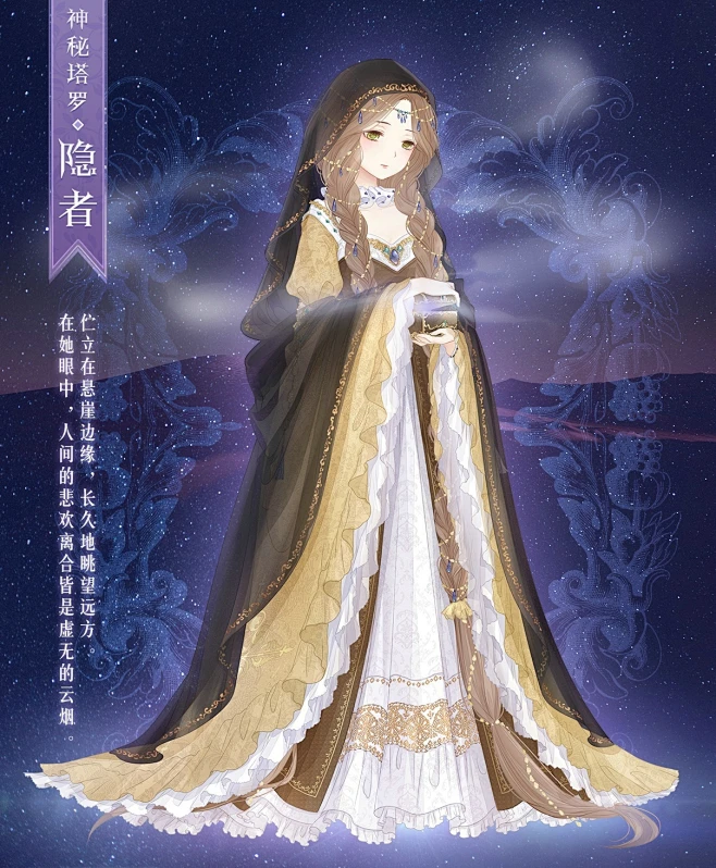 塔罗牌 隐者-花瓣网