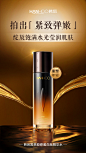 精华水
