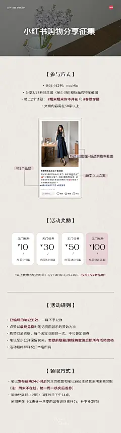 小红书购物车分享活动！！-淘宝网图片_小红书征集活动图片素材-花瓣网