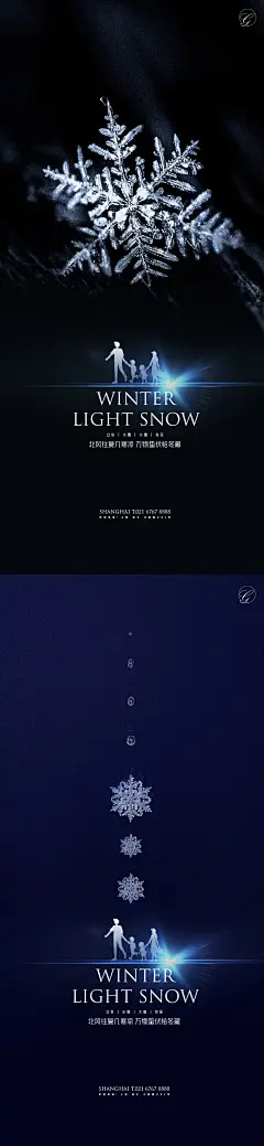 立冬小雪大雪冬至雪花系列海报-源文件-采灵感-cailinggan.com