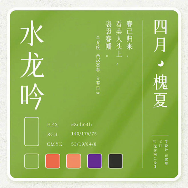 #色彩# #遇见艺术# 十二月份系列传统...