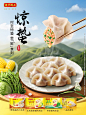 湾仔码头惊蛰海报