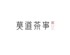 假装在纽约1采集到字体设计