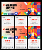 地产618促销活动三宫格-源文件-志设网-zs9.com