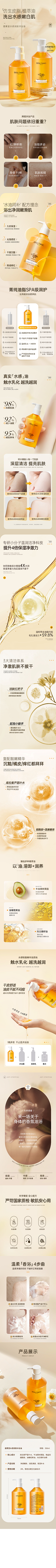 敏95采集到化妆品详情页