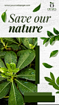 人与自然绿色植物环保海报