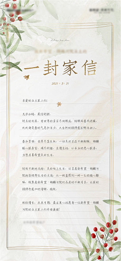 M～虎年投喂版～采集到物料