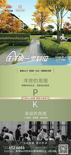 en咔采集到地产—对比图