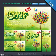 国庆促销 国庆 国庆节 国庆海报 国庆广告 国庆DM 国庆宣传 国庆彩页 国庆展架 国庆活动 国庆单页 国庆素材 国庆图片 国庆设计 国庆展板 国庆吊旗 国庆传单 国庆贺卡 国庆背景 国庆钜惠 国庆聚惠 国庆狂欢 国庆豪礼 国庆酬宾 国庆放价 庆国庆 国庆促销海报 广告设计 海报设计 国庆节 设计 广告设计 海报设计 300DPI PSD