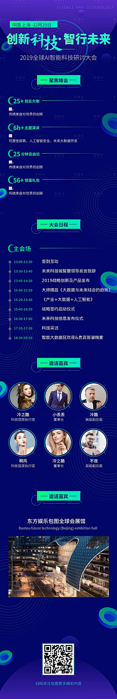 三津z采集到邀请函