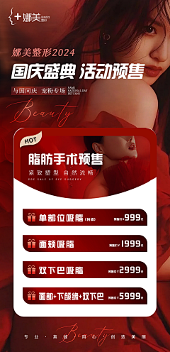 一只蛋挞啊采集到医美