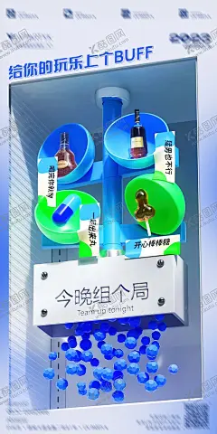 玩乐 【酷图网】酒吧名媛,喝酒邀约,夜店海报宣传,朋友圈,美女