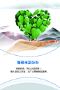 服务承诺,服务承诺,医院海报,医院设计,墙面海报,医院宣传,服务,承诺,患者服务,医疗服务,手掌,绿叶,爱心,奉献,psd,白色,精品海报,精品模板,模板素材,网,模板@北坤人素材