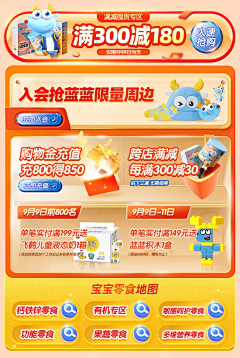 旧词ζ采集到优惠券