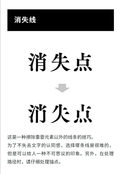 小孩子熊爸爸采集到字体设计参考