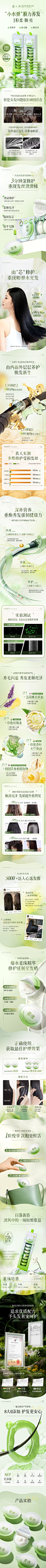 天猫详情页专采：发膜修复干枯补水顺滑改善毛躁柔顺正品官方品牌女深水泡弹护发素-tmall.com天猫