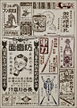 Japanese colonial period Product Ads: 