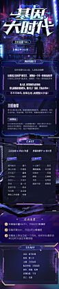 光源●2022喜马拉雅海报卡司表练习
《基因大时代》