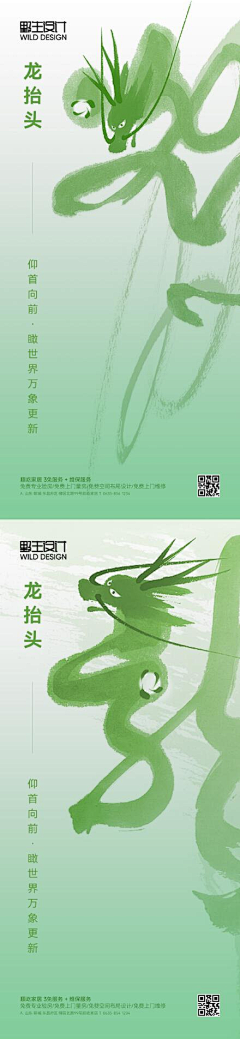青笑采集到龙年贺卡