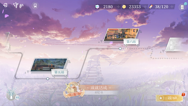 拾光梦行 (7)