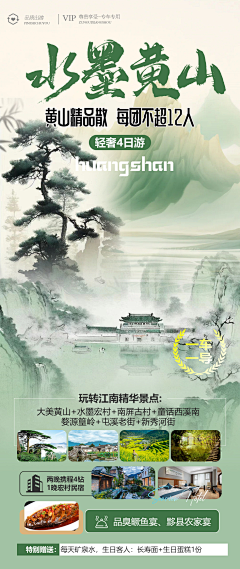 kiss屁屁采集到旅游-行程