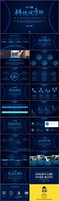 科技风主题工作总结汇报PPT