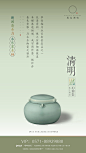 清明