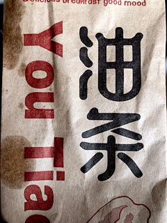 Caoyaaa采集到字体