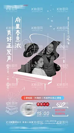 儿童节钢琴少儿海报  - 源文件下载【酷图网】海报,地产,活动,暖场,音乐会,钢琴,61,儿童节,钢琴,少儿,