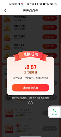 Suli酥梨_采集到app/小程序弹窗/弹出框