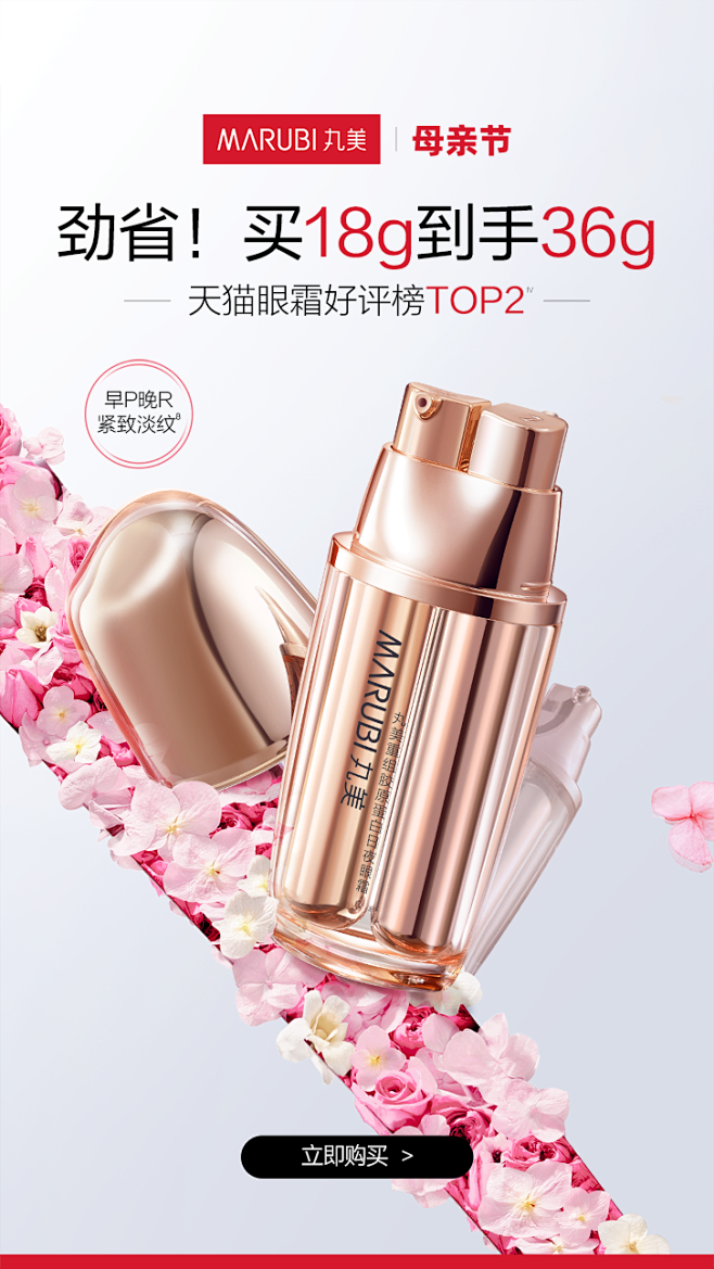 丸美旗舰店