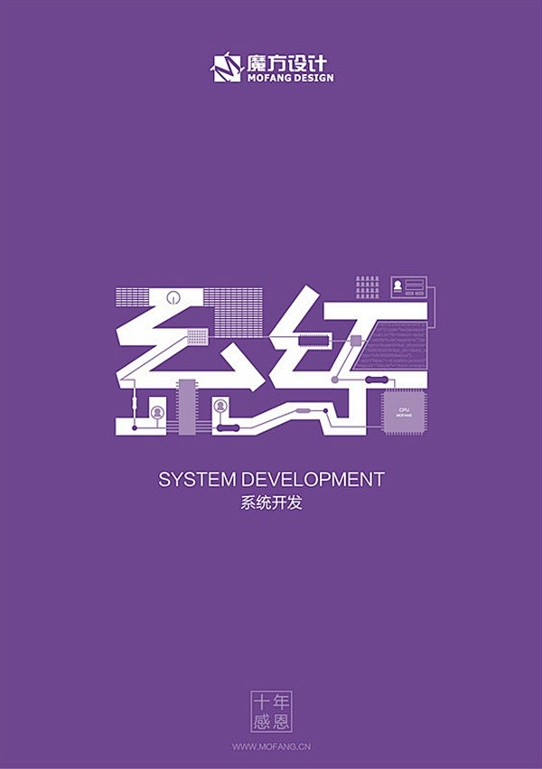 48个优秀中文字体设计值得拥有 (4)....