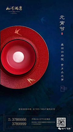 Aventad采集到J~节日海报
