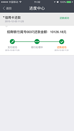 平凡也幸福采集到APP 步骤