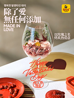 餐饮品牌设计-肖肖采集到餐饮海报