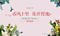 插花花艺diy活动展板_源文件下载_PSD格式_5906X3544像素-花艺,插花,母亲节,公历节日,房地产,活动展板,背吴板-作品编号:2023051311101375-志设-zs9.com