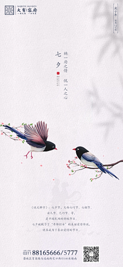 HICKEY-0采集到节气