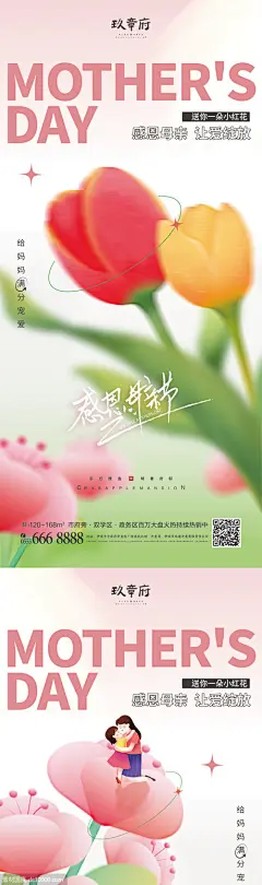 母亲节鲜花母女弥散感恩插画手绘