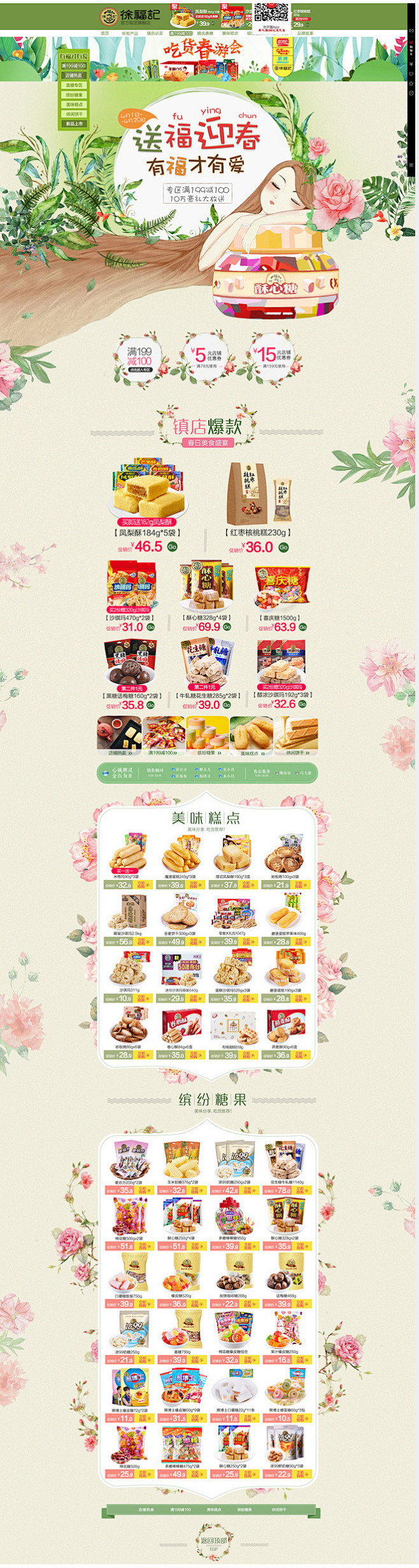 食品休闲零食坚果干货干果吃货手绘卡通鲜艳...